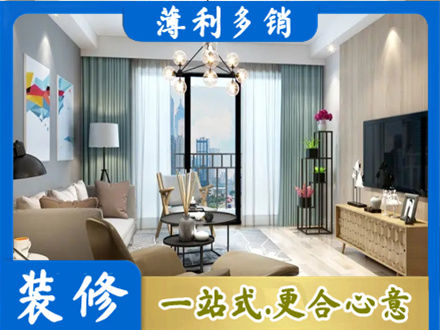 洛阳孟津县本地房屋装修电话号码