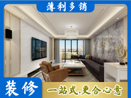 洛阳孟津县装修新房