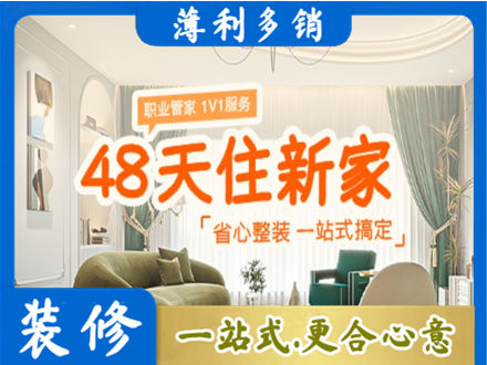 洛阳孟津县新房整装